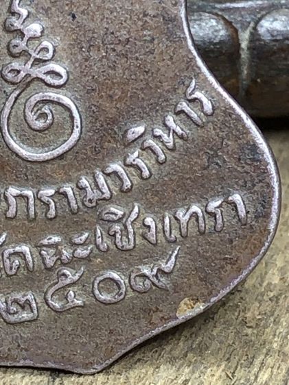 พระเครื่องเก่าๆของสะสมโบราณต่างๆ เป็นของหลุดของฝากของจำใว้นานเกินกว่า50ปี เเละเป็นของที่บ้านพ่อสะสมใว้เองค่ะ สนใจ โทรและLine 091-7968966  รูปที่ 11