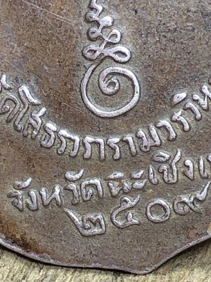 พระเครื่องเก่าๆของสะสมโบราณต่างๆ เป็นของหลุดของฝากของจำใว้นานเกินกว่า50ปี เเละเป็นของที่บ้านพ่อสะสมใว้เองค่ะ สนใจ โทรและLine 091-7968966  รูปที่ 9