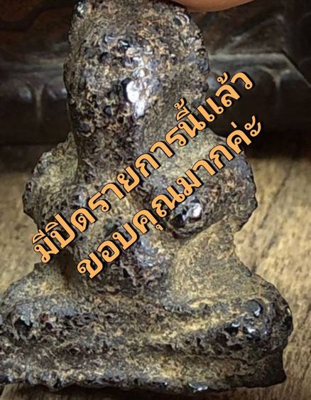 พระเครื่องเก่าๆของสะสมโบราณต่างๆ เป็นของหลุดของฝากของจำใว้นานเกินกว่า50ปี เเละเป็นของที่บ้านพ่อสะสมใว้เองค่ะ สนใจ โทรและLine 091-7968966 
