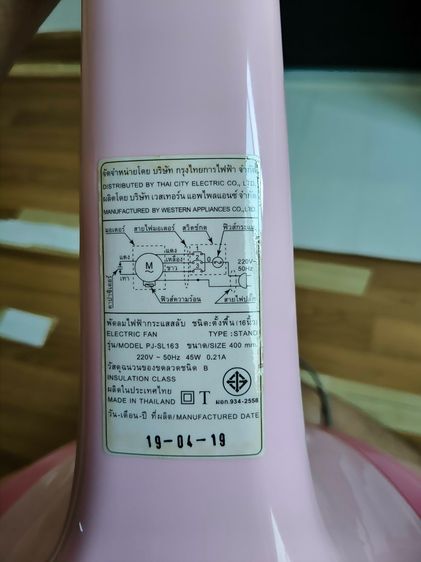 พัดลม SHARP 16 นิ้ว รุ่นPJ-SL163 สีชมพู ปรับสูงได้ มือ2 สภาพพอใช้ ใช้งานได้เบอร์ 2-3  รูปที่ 9
