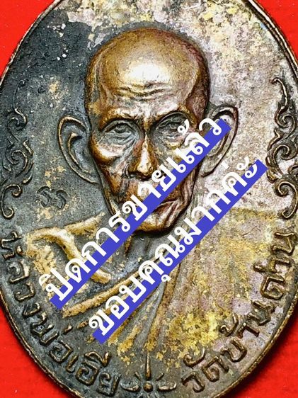 พระเครื่องเก่าๆของสะสมโบราณต่างๆ เป็นของหลุดของฝากของจำใว้นานเกินกว่า50ปี เเละเป็นของที่บ้านพ่อสะสมใว้เองค่ะ สนใจ โทรและLine 091-7968966 