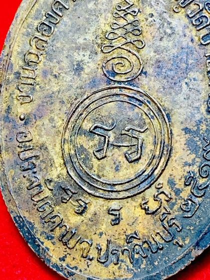 พระเครื่องเก่าๆของสะสมโบราณต่างๆ เป็นของหลุดของฝากของจำใว้นานเกินกว่า50ปี เเละเป็นของที่บ้านพ่อสะสมใว้เองค่ะ สนใจ โทรและLine 091-7968966  รูปที่ 12