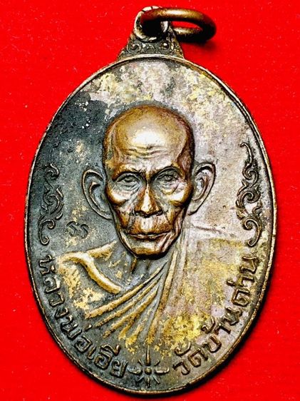 พระเครื่องเก่าๆของสะสมโบราณต่างๆ เป็นของหลุดของฝากของจำใว้นานเกินกว่า50ปี เเละเป็นของที่บ้านพ่อสะสมใว้เองค่ะ สนใจ โทรและLine 091-7968966  รูปที่ 14