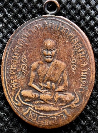 พระเครื่องเก่าๆของสะสมโบราณต่างๆ เป็นของหลุดของฝากของจำใว้นานเกินกว่า50ปี เเละเป็นของที่บ้านพ่อสะสมใว้เองค่ะ สนใจ โทรและLine 091-7968966  รูปที่ 7