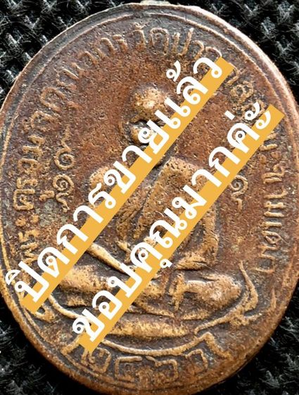 พระเครื่องเก่าๆของสะสมโบราณต่างๆ เป็นของหลุดของฝากของจำใว้นานเกินกว่า50ปี เเละเป็นของที่บ้านพ่อสะสมใว้เองค่ะ สนใจ โทรและLine 091-7968966 