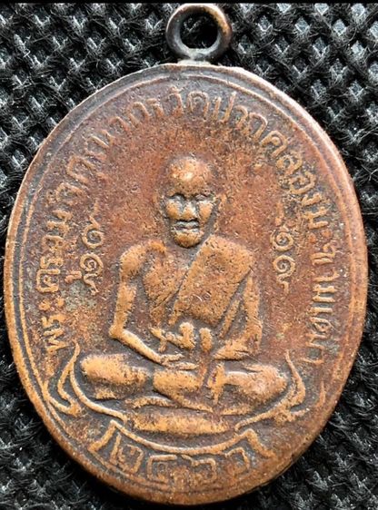 พระเครื่องเก่าๆของสะสมโบราณต่างๆ เป็นของหลุดของฝากของจำใว้นานเกินกว่า50ปี เเละเป็นของที่บ้านพ่อสะสมใว้เองค่ะ สนใจ โทรและLine 091-7968966  รูปที่ 9