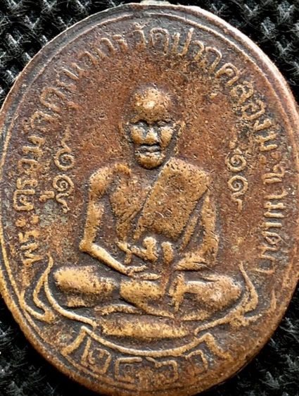 พระเครื่องเก่าๆของสะสมโบราณต่างๆ เป็นของหลุดของฝากของจำใว้นานเกินกว่า50ปี เเละเป็นของที่บ้านพ่อสะสมใว้เองค่ะ สนใจ โทรและLine 091-7968966  รูปที่ 6