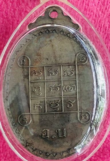 พระเครื่องเก่าๆของสะสมโบราณต่างๆ เป็นของหลุดของฝากของจำใว้นานเกินกว่า50ปี เเละเป็นของที่บ้านพ่อสะสมใว้เองค่ะ สนใจ โทรและLine 091-7968966  รูปที่ 5