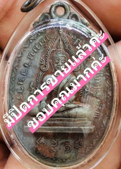 พระเครื่องเก่าๆของสะสมโบราณต่างๆ เป็นของหลุดของฝากของจำใว้นานเกินกว่า50ปี เเละเป็นของที่บ้านพ่อสะสมใว้เองค่ะ สนใจ โทรและLine 091-7968966 