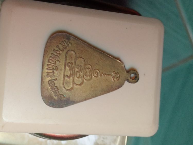 เหรียญพระ รูปที่ 2