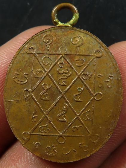 เหรียญพระเกจิเก่า รูปที่ 2