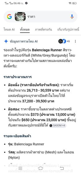 รองเท้ามือสอง สภาพดี