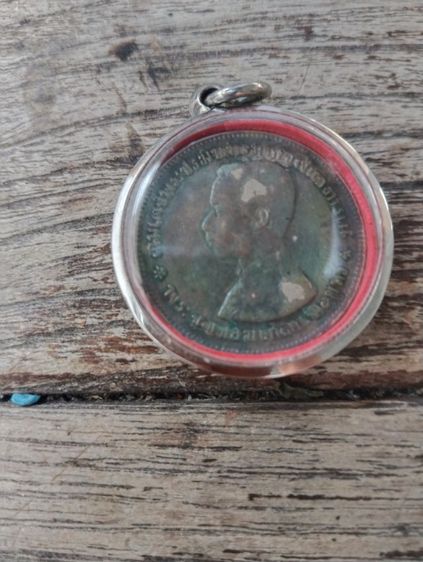 เหรียญเก่า