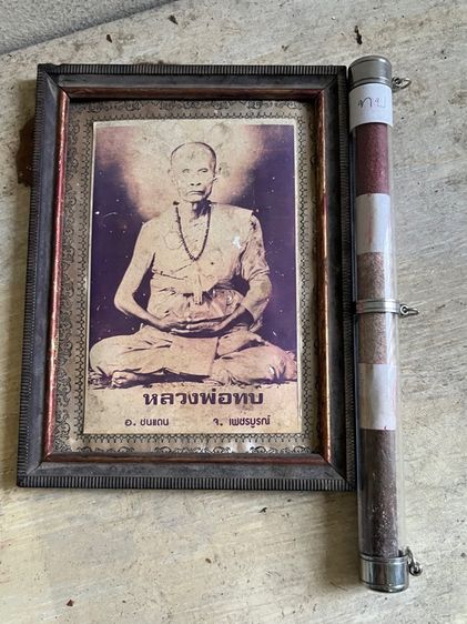 พระสะสม รูปที่ 8