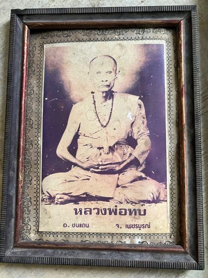 พระสะสม รูปที่ 2