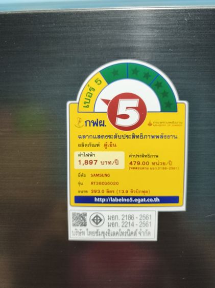 ตู้เย็น13.9คิวมือสองสภาพสวยใช้งานปีเดียว