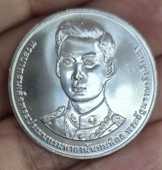 เหรียญกษาปณ์ที่ระลึก รูปที่ 5