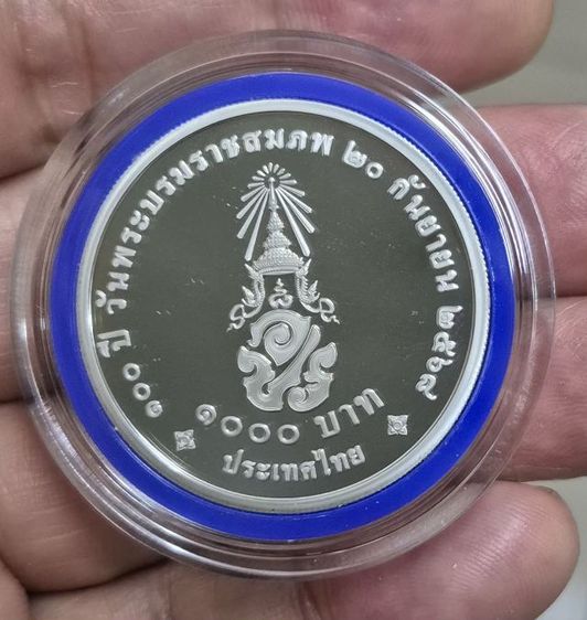 เหรียญกษาปณ์ที่ระลึก รูปที่ 2