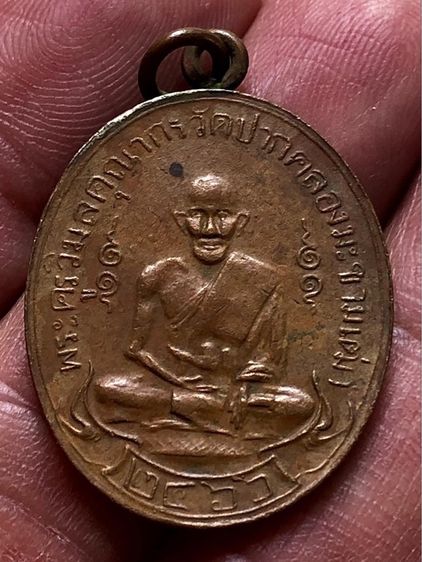 เหรียญเก่าค่ะ รูปที่ 4