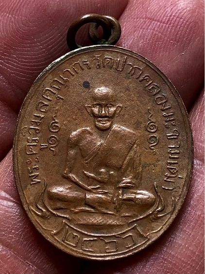 เหรียญเก่าค่ะ รูปที่ 3