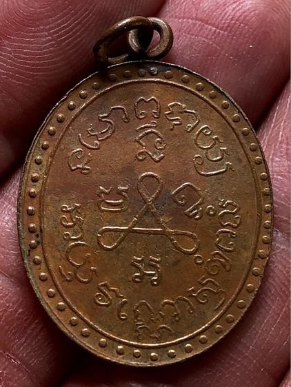 เหรียญเก่าค่ะ รูปที่ 2