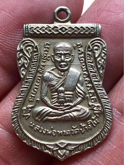 เหรียญเก่าค่ะ