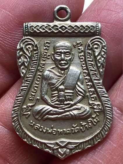 เหรียญเก่าค่ะ รูปที่ 3