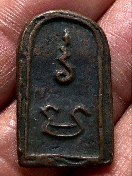 เหรียญหล่อเก่าค่ะ รูปที่ 2