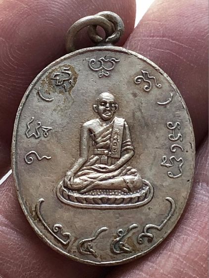 เหรียญเก่าเนื้อเงิน