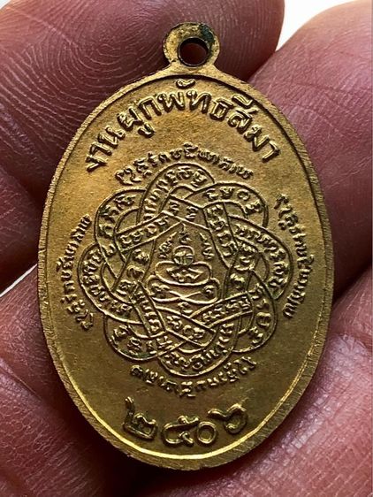 เหรียญพระเก่าค่ะ รูปที่ 2