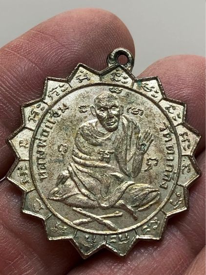 เหรียญเก่าค่ะ รูปที่ 4