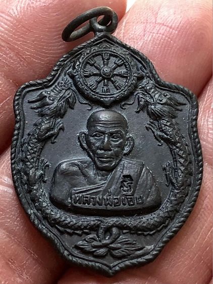 เหรียญเก่าค่ะ