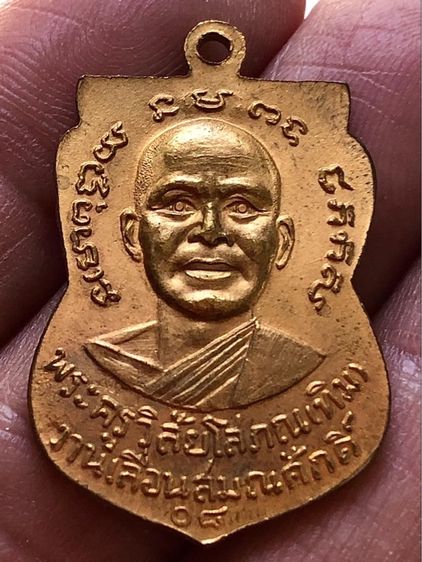 เหรียญเก่าค่ะ รูปที่ 2