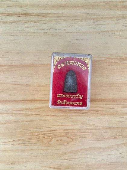 หลวงปู่ทวด รูปที่ 2