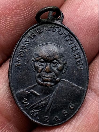 เหรียญเก่าค่ะ รูปที่ 3