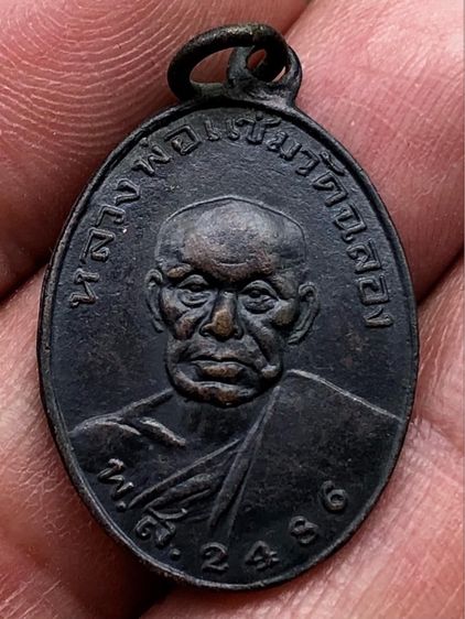 เหรียญเก่าค่ะ