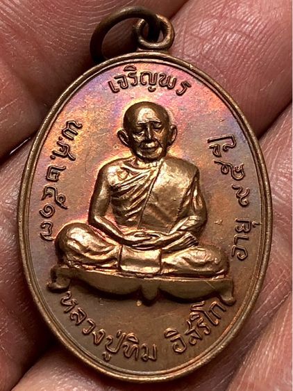 เหรียญเก่าค่ะ รูปที่ 3