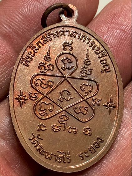 เหรียญเก่าค่ะ รูปที่ 2