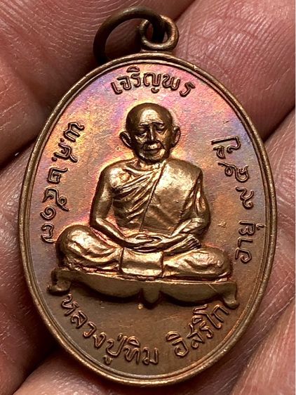 เหรียญเก่าค่ะ รูปที่ 4