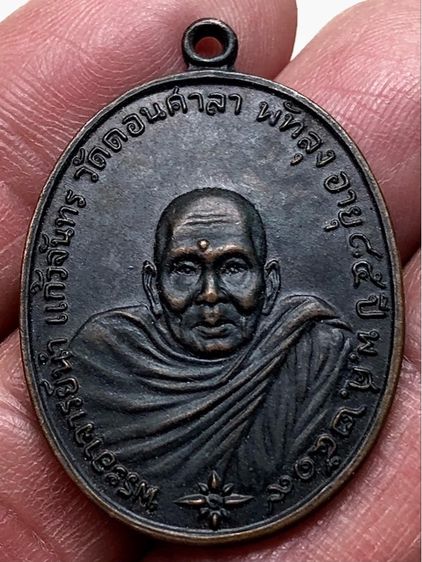 เหรียญค่ะ