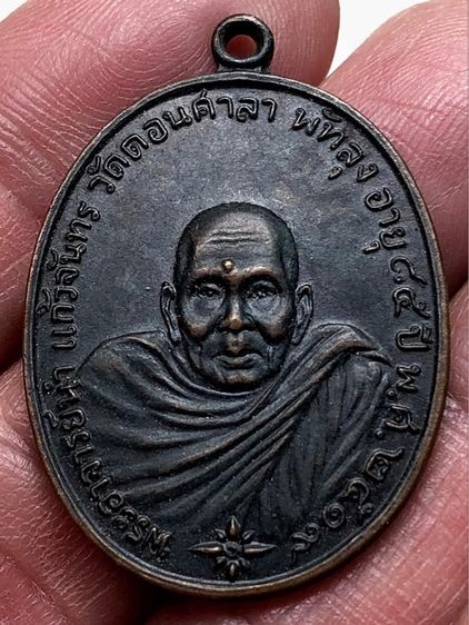 เหรียญค่ะ รูปที่ 4