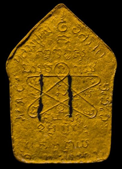 พระขุนแผนผงพรายกุมาร หลวงปู่ทิม วัดละหารไร่ จ.ระยอง รูปที่ 2