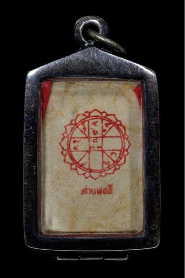 รูปถ่ายท่านพ่อลี ปี2500 รับประกันแท้ รูปที่ 2