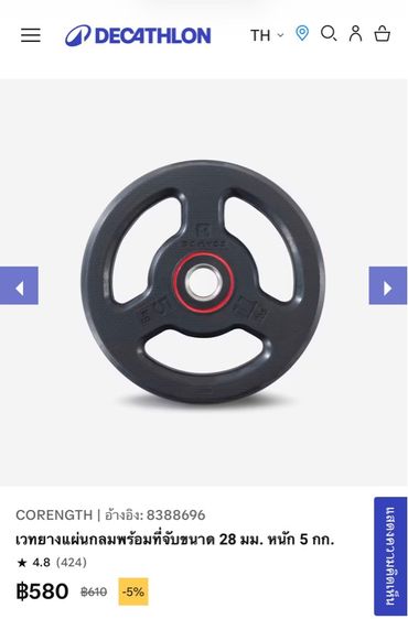 🔥ขายด่วน ชุด บาร์เบล ออกกำลังกาย Decathlon 🔥 รูปที่ 6