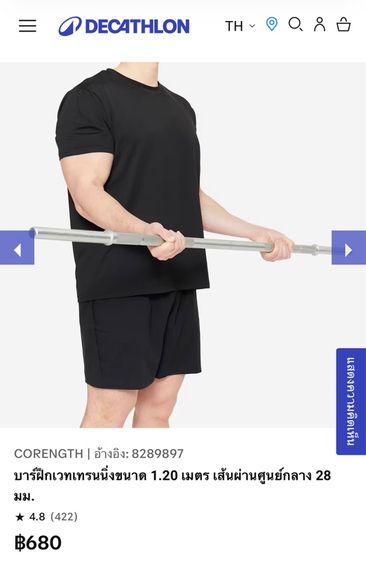 🔥ขายด่วน ชุด บาร์เบล ออกกำลังกาย Decathlon 🔥 รูปที่ 8