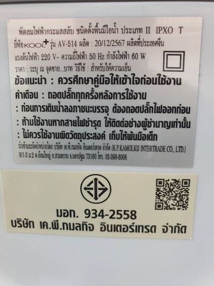 เเอร์ไอน้ำลดราคาสุดรับลมร้อร รูปที่ 7