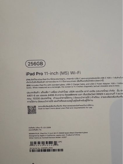 iPad Pro11 256gb M5 WiFi ครบกล่อง เครื่อง10วัน  ชาร์จ3ครั้ง รูปที่ 7