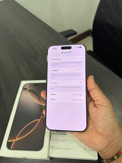 iPhone16promax 256gb แบต100 รูปที่ 12
