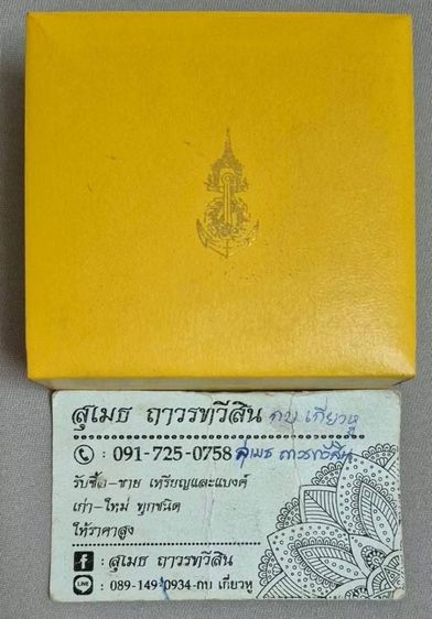 เหรียญที่ระลึก รูปที่ 4