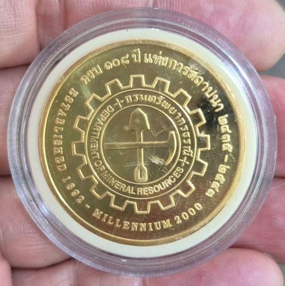 เหรียญที่ระลึก รูปที่ 3